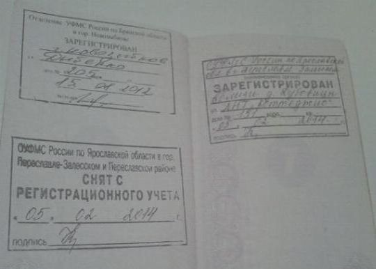 прописка в Читинской области